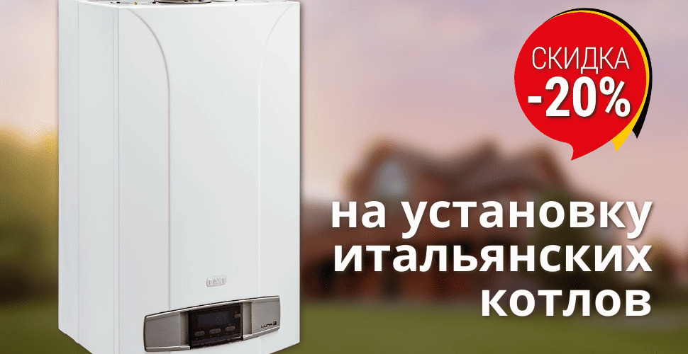 Скидка на установку котла при заказе газгольдера под ключ в Дмитрове!